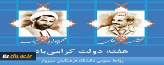 هفته دولت گرامی باد