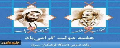 هفته دولت گرامی باد