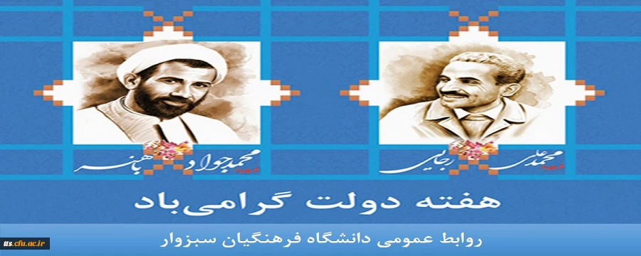 هفته دولت گرامی باد 2