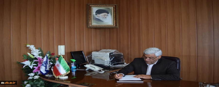 تبریک آغازین روز سال تحصیلی جدید، توسط دکتر بینش، ریاست دانشگاه فرهنگیان سبزوار  2