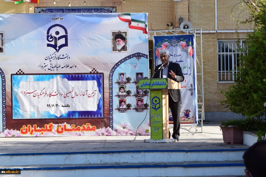  آیین آغاز سال تحصیلی جدید در دانشگاه فرهنگیان، واحد علامه طباطبایی سبزوار  4