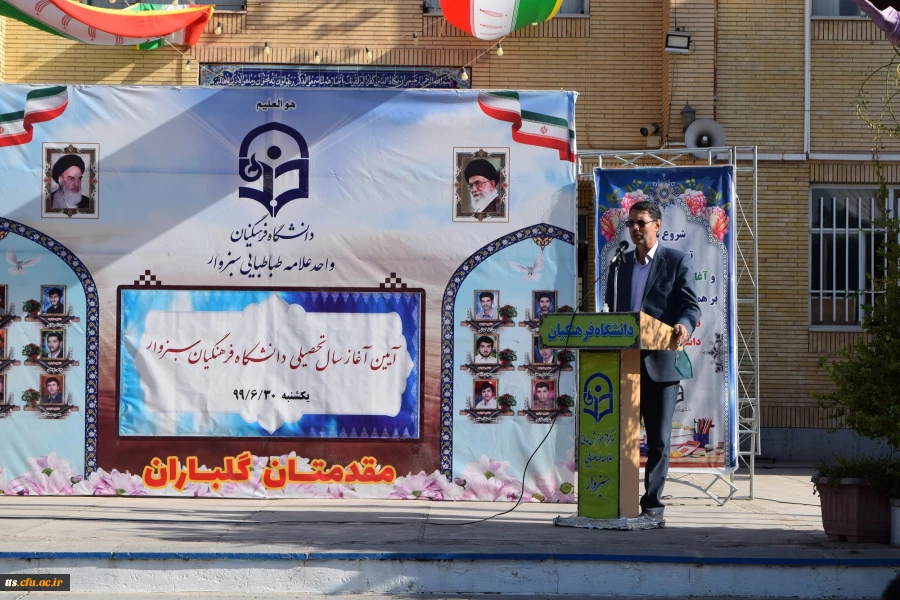  آیین آغاز سال تحصیلی جدید در دانشگاه فرهنگیان، واحد علامه طباطبایی سبزوار  6