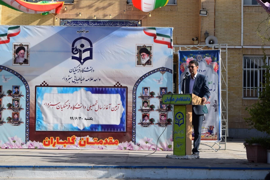 آیین  آغاز سال تحصیلی جدید در دانشگاه فرهنگیان سبزوار  6