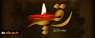 شهادت حضرت رقیه سلام الله علیها