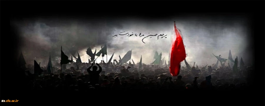 فرارسیدن اربعین حسینی بر عموم شیعیان تلسیت باد.  2