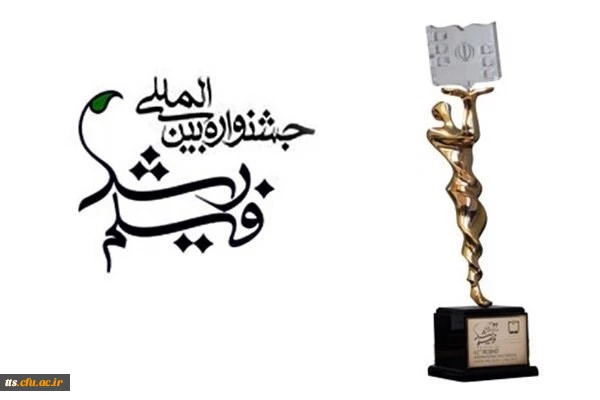 آیین نامه پنجاهمین دوره جشنواره فلم رشد  3