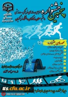 پنجمین جشنواره مجازی طراحی رسانه های فرهنگی و ورزشی 2