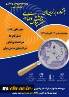 هفته پژوهش-1399  2