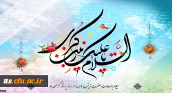 ولادت باسعادت حضرت زینب کبری (س) و روز پرستار مبارک باد
 2