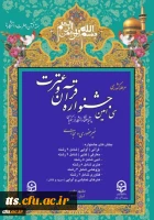 کسب رتبه اول مسابقات کشوری سی امین جشنواره قرآن و عترت سال تحصیلی ۹۸-۹۹ توسط دانشگاه فرهنگیان خراسان رضوی 2