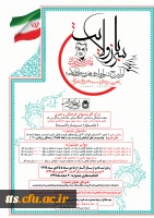 جشنواره ادبی هنری سرباز ولایت 2