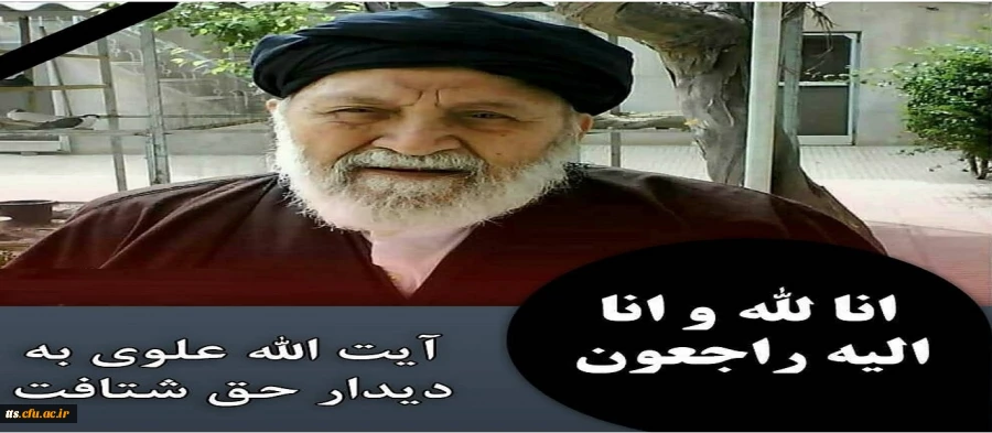 انا لله و انا الیه راجعون 2