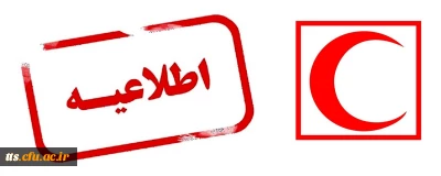 قابل توجه دانشجو معلمان محترم 