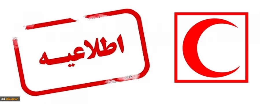 قابل توجه دانشجو معلمان محترم  2