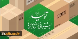 رهبر انقلاب اسلامی سال ۱۴۰۰ را سال «تولید؛ پشتیبانی ها، مانع زدایی ها» نامگذاری کردند؛
 2