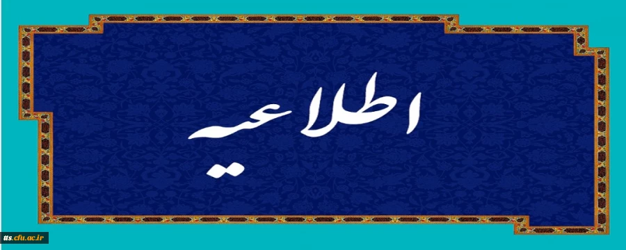 حذف برخی از دروس مهارتی دوره مهارت آموزی حق التدریسان و آموزشیاران نهضت سوادآموزی 2