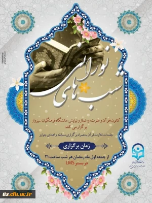 قابل توجه دانشجو معلمان محترم 