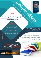 قابل توجه دانشجو معلمان محترم  3