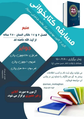 قابل توجه دانشجو معلمان محترم  3