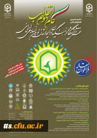 همایش گام دوم انقلاب  2