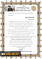 پیام تبریک سرپرست محترم مدیریت امور پردیس های استان خراسان رضوی به مناسبت مقام معلم و دهه سرآمدی آموزش 2