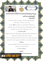 پیام تبریک سرپرست محترم مدیریت امور پردیس های استان خراسان رضوی به مناسبت مقام معلم و دهه سرآمدی آموزش 3