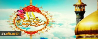 ولادت با سعادت حضرت فاطمه معصومه (س) و روز دختر مبارک باد