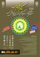 همایش گام دوم انقلاب  3