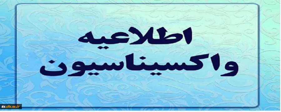 قابل توجه کلیه دانشجو معلمان ساکن شهرستان سبزوار  2