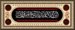 ایام سوگواری و عزاداری سید و سالار شهیدان، حضرت ابا عبدالله الحسین(ع) تسلیت باد
 2