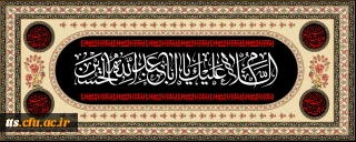 ایام سوگواری و عزاداری سید و سالار شهیدان، حضرت ابا عبدالله الحسین(ع) تسلیت باد
