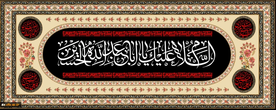 ایام سوگواری و عزاداری سید و سالار شهیدان، حضرت ابا عبدالله الحسین(ع) تسلیت باد
 2