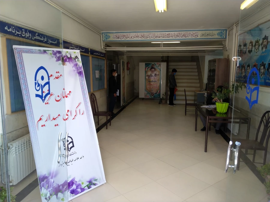 آغاز فرآیند مصاحبه از دعوت شدگان آزمون سراسری سال 1400 7