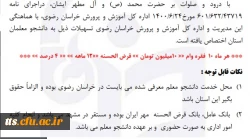 شرایط وام1400