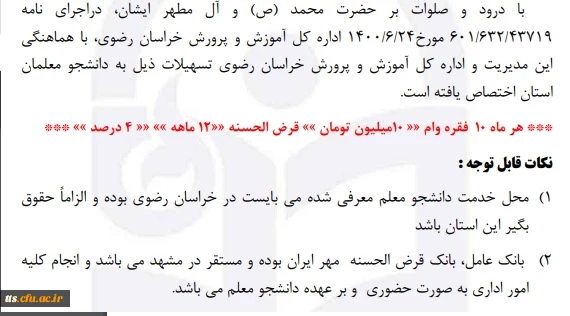 شرایط وام1400