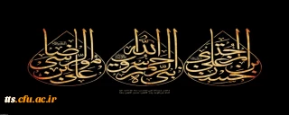 رحلت جانگداز پیامبر اکرم (ص)، شهادت امام حسن مجتبی (ع) و شهادت امام رضا (ع)، بر عموم مسلمین تسلیت باد. 