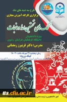 کمک های نخستین امداد و نجات  2