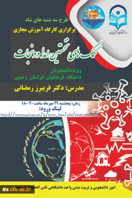 کمک های نخستین امداد و نجات 