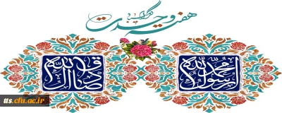 هفته وحدت اسلامی گرامی باد 