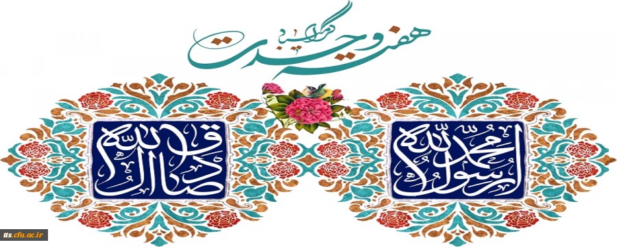 هفته وحدت اسلامی گرامی باد  2