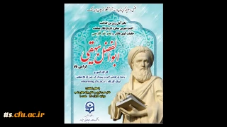 کارگاه ادبی ریشه گویش سبزوار 