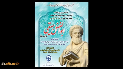 کارگاه ادبی ریشه گویش سبزوار 