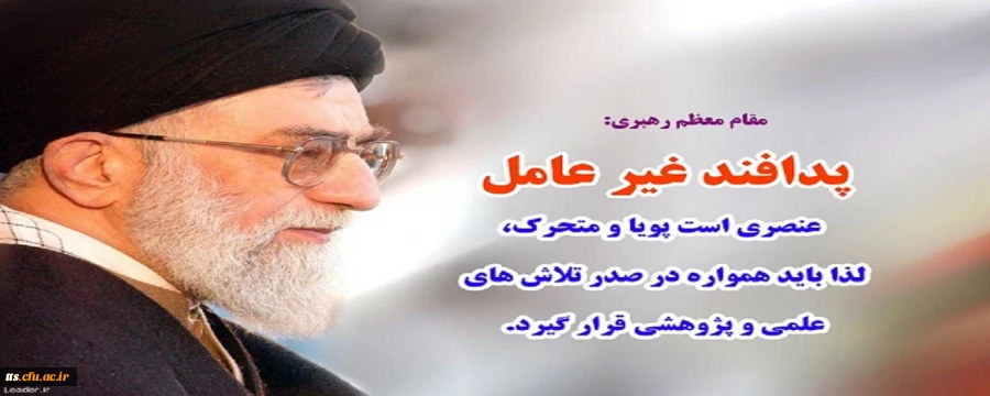 پدافند غیرعامل، ایران پایدار  2