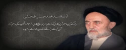 چهلمین سالگرد درگذشت استاد علامه سید محمد حسین طباطبایی  2