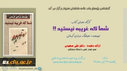 مسابقات کتابخوانی به مناسبت هفته کتاب آبان ماه 1400 6