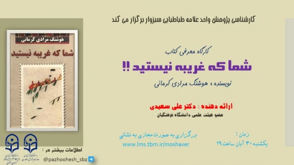 مسابقات کتابخوانی به مناسبت هفته کتاب آبان ماه 1400 6