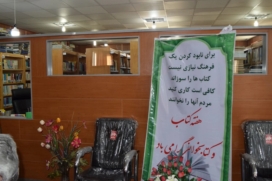 تقدیر از کارشناس کتابدار و فعالان حوزه مطالعه و کتابخوانی  3