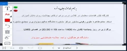 کارگاه نقش اقدامات معلمان در کلاس درس برای ارتقا بهداشت روان دانش آموزان  2