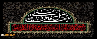یا فاطمه الزهرا (س)

ایام فاطمیه تسلیت باد. 