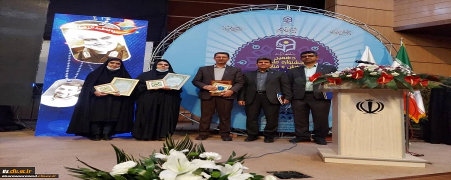 کسب مقام نخست کشوری در حوزه پژوهشی توسط دانشگاه فرهنگیان استان خراسان رضوی
 2